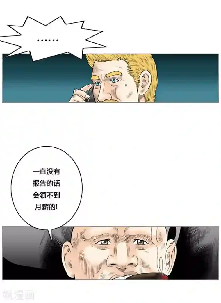 神之网式足球第34话