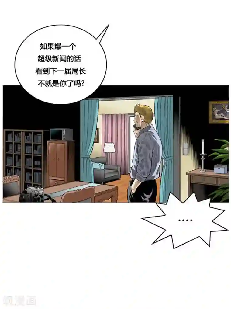 神之网式足球第34话