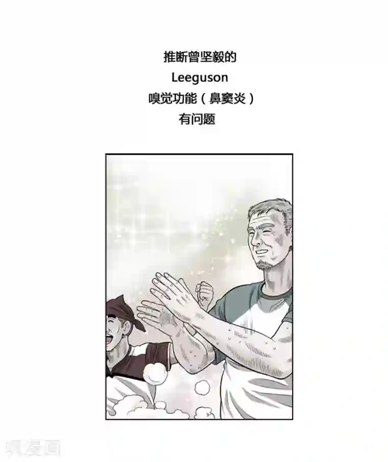神之网式足球第34话