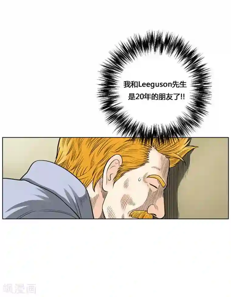 神之网式足球第34话