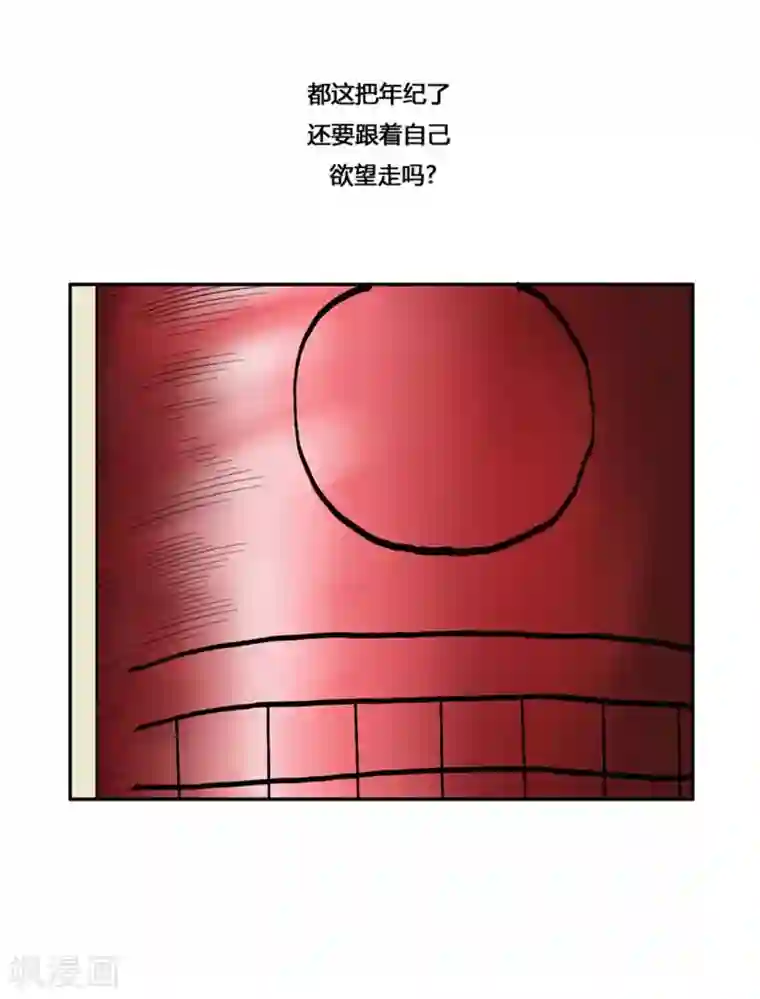 神之网式足球第34话