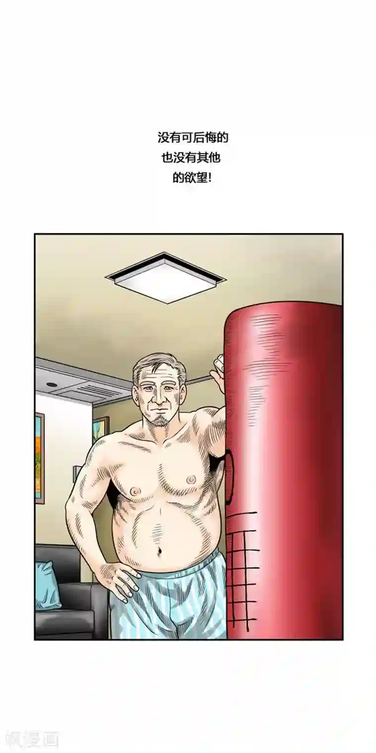 神之网式足球第34话