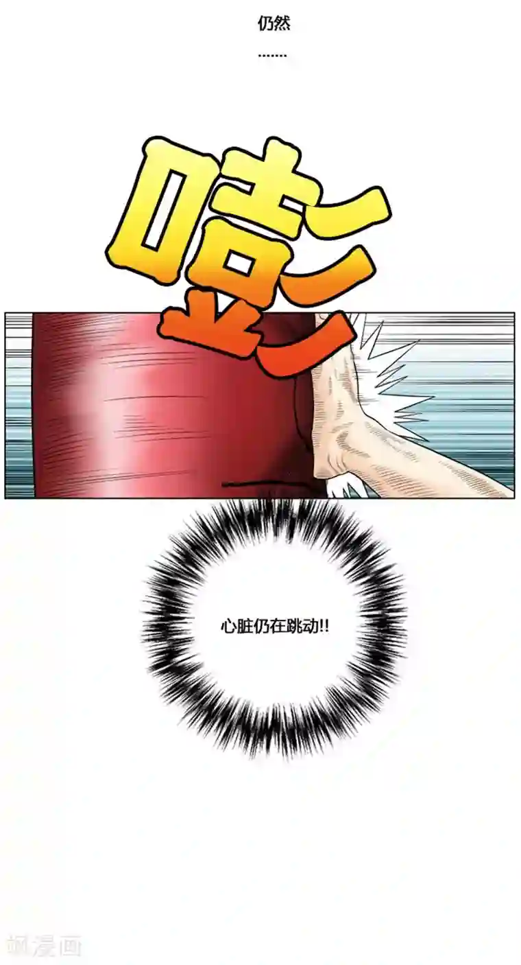 神之网式足球第34话