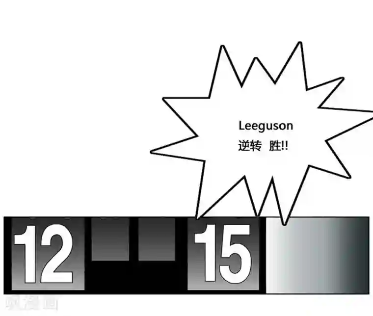 神之网式足球第34话