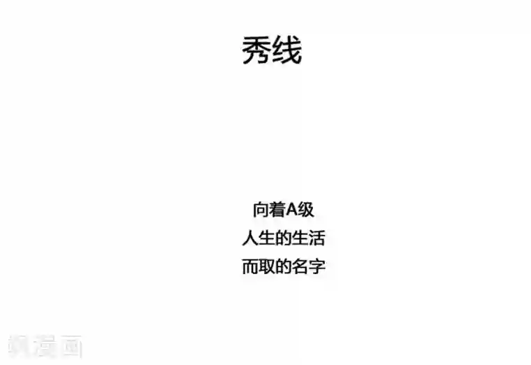 神之网式足球第34话