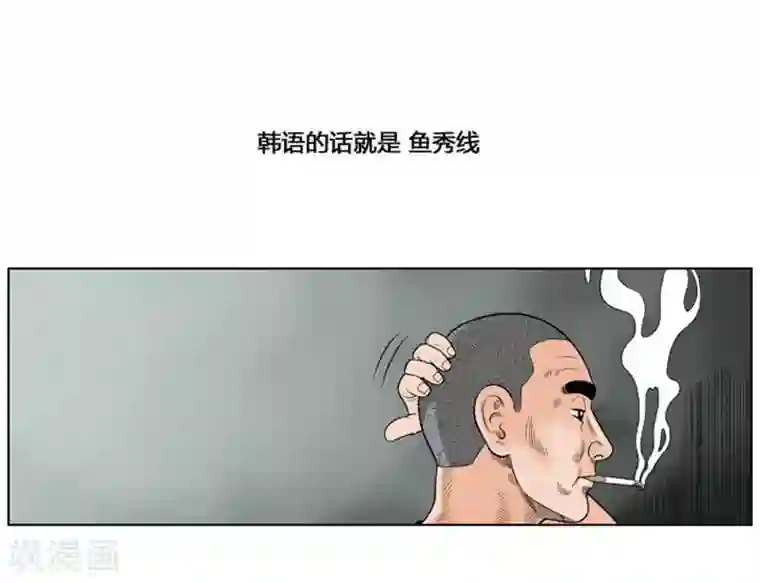 神之网式足球第34话
