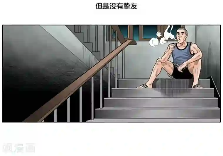 神之网式足球第34话