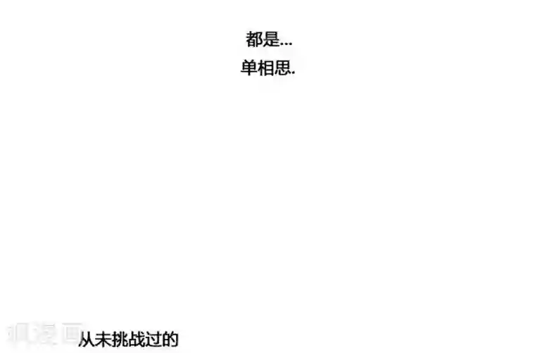 神之网式足球第34话