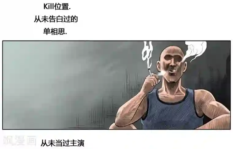 神之网式足球第34话