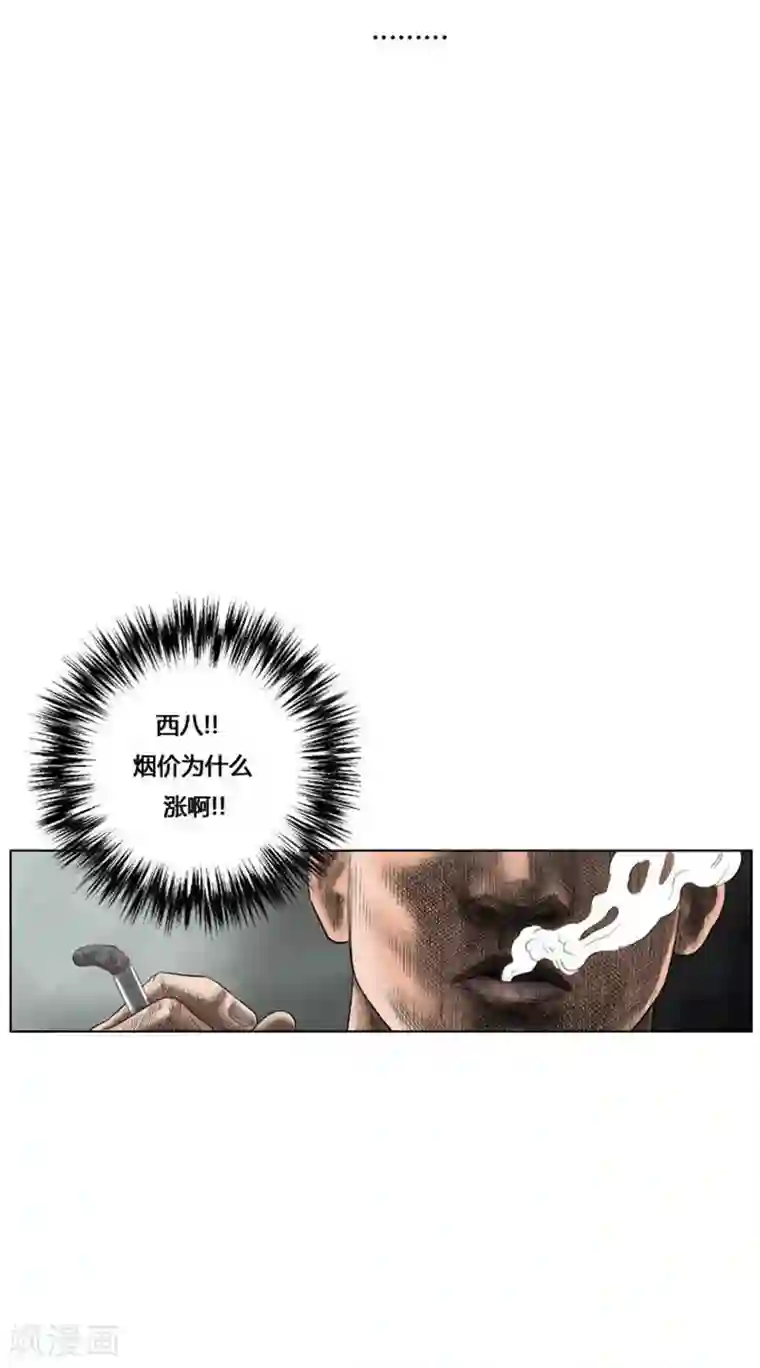 神之网式足球第34话