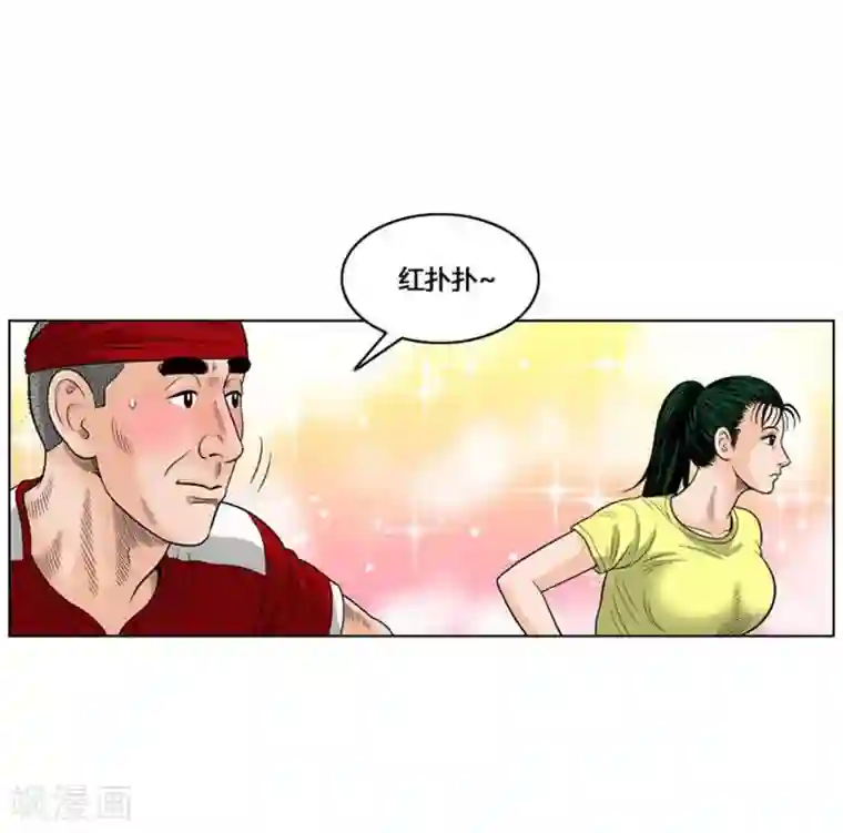神之网式足球第34话