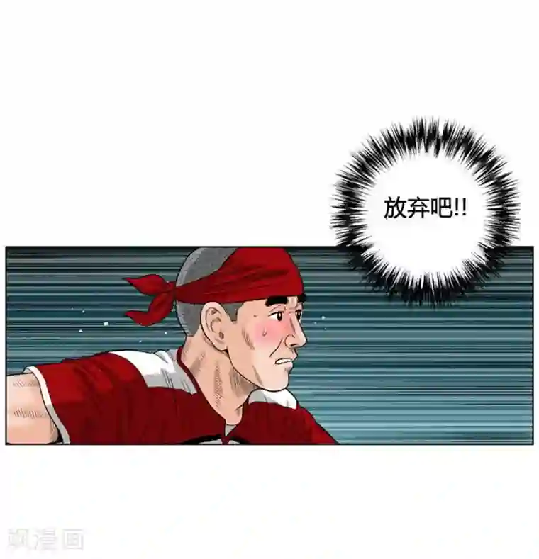 神之网式足球第34话