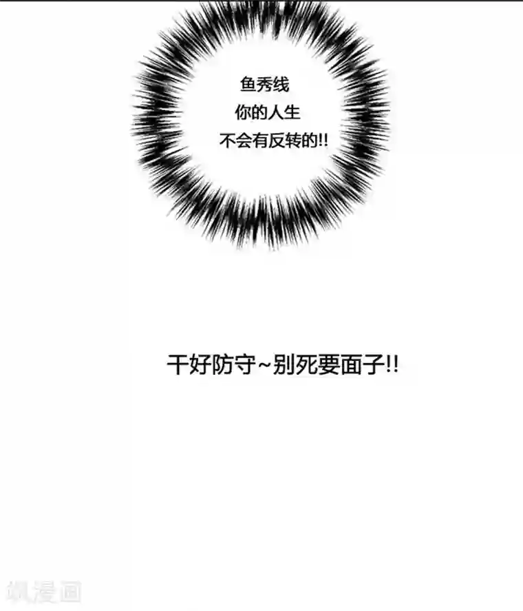 神之网式足球第34话