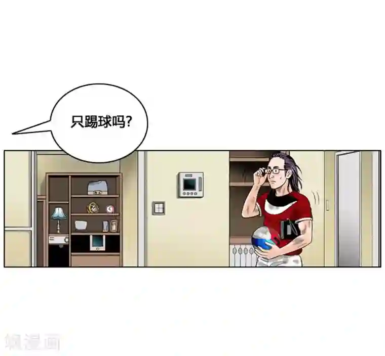 神之网式足球第34话