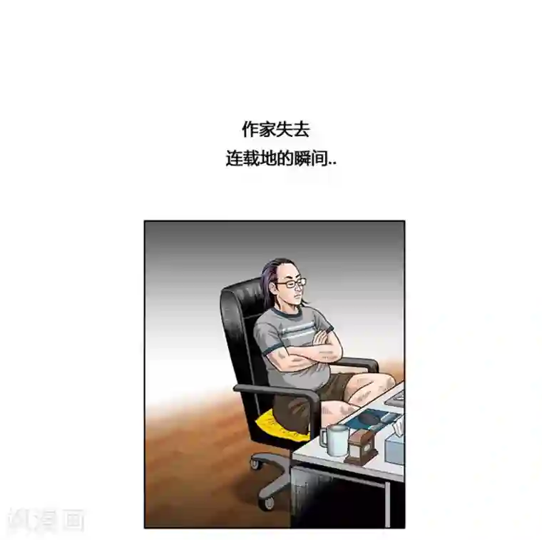 神之网式足球第34话