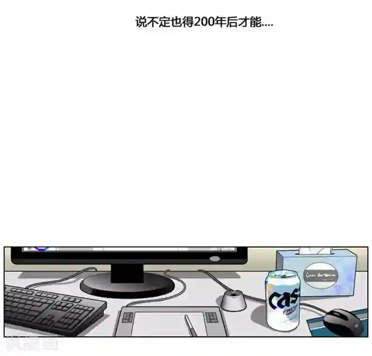 神之网式足球第34话