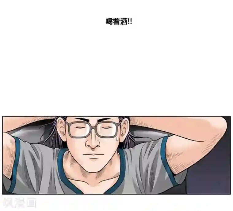 神之网式足球第34话