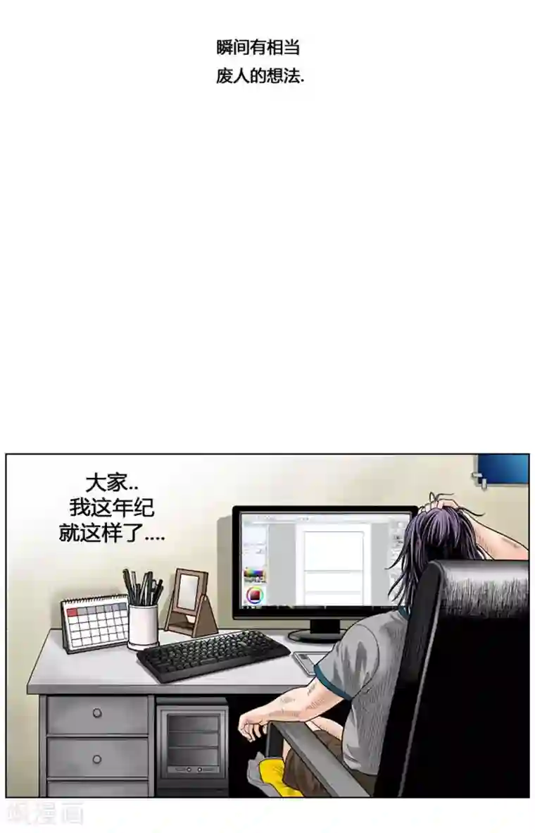 神之网式足球第34话