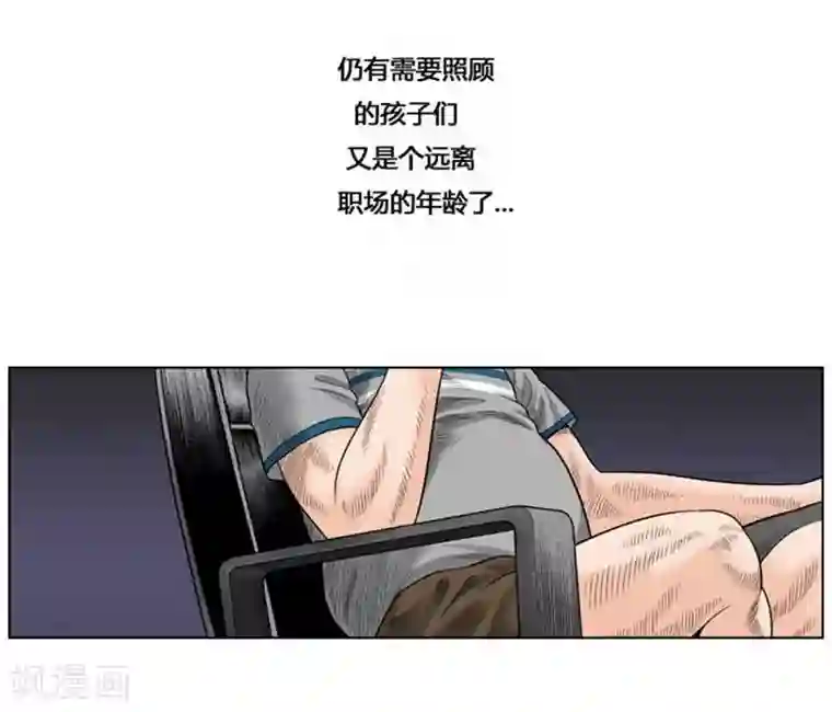 神之网式足球第34话