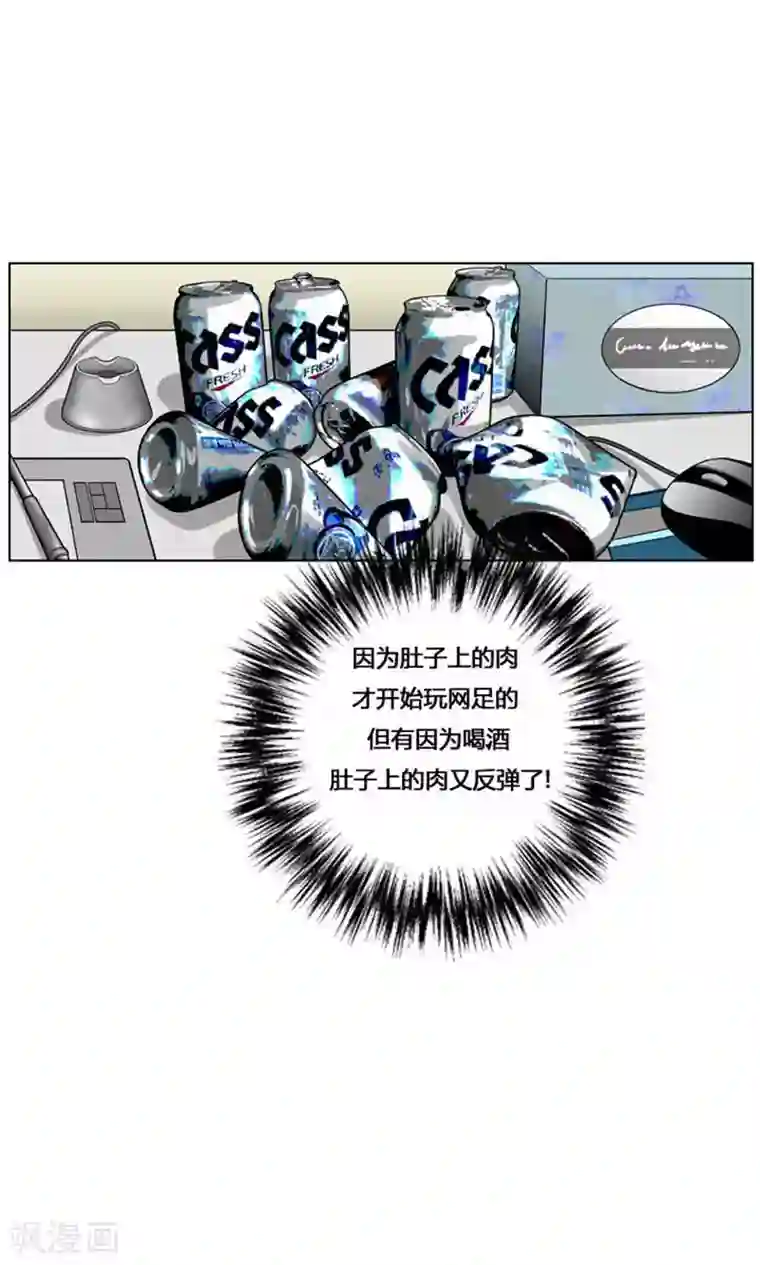 神之网式足球第34话