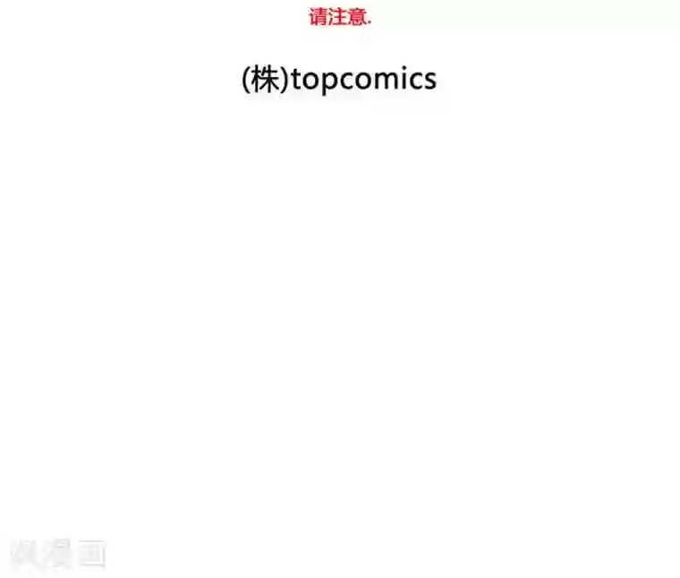 神之网式足球第34话