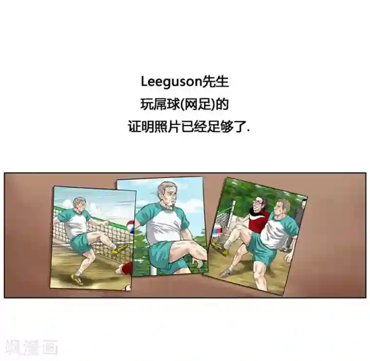 神之网式足球第34话