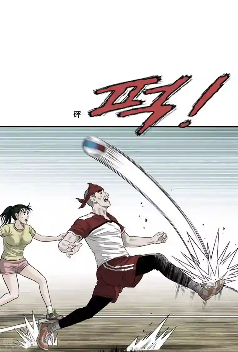 神之网式足球第35话