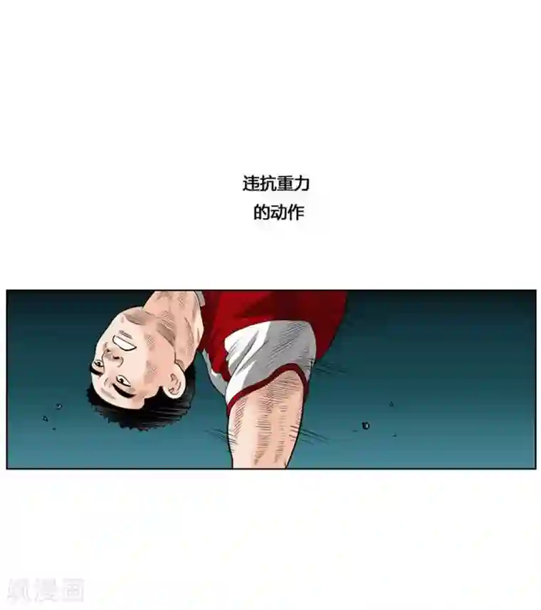 神之网式足球第35话