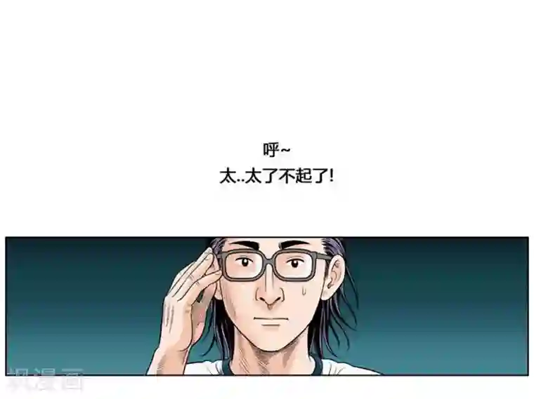 神之网式足球第35话