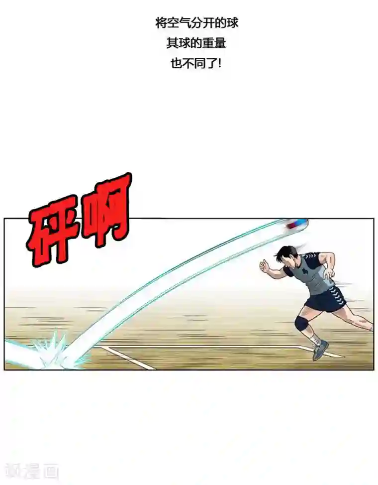 神之网式足球第35话