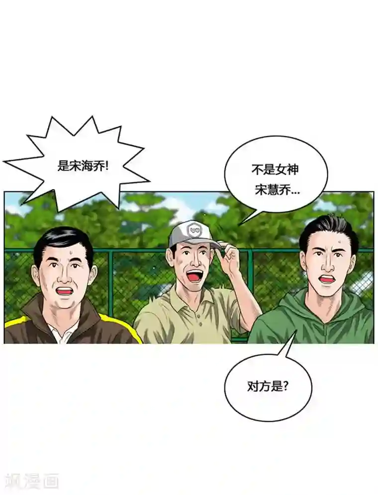 神之网式足球第35话