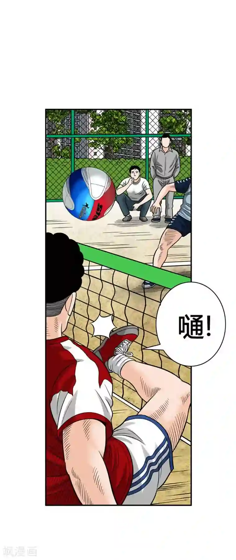 神之网式足球第35话