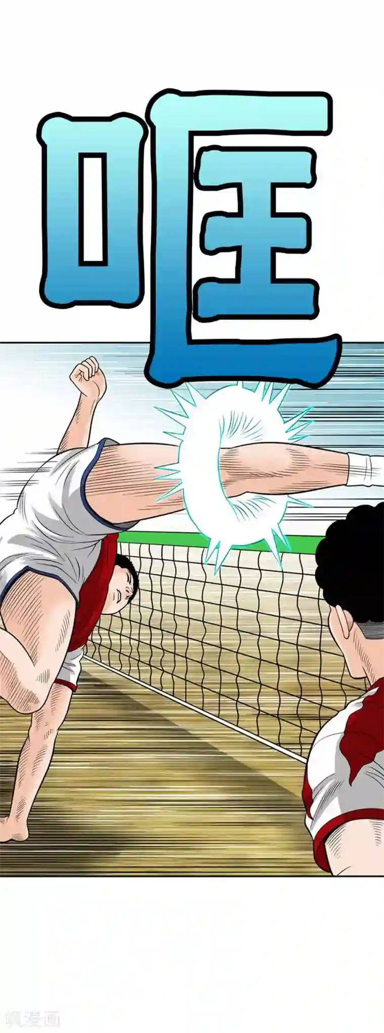 神之网式足球第35话