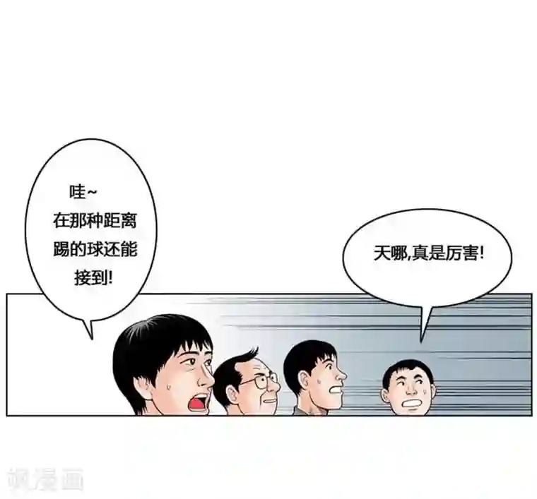 神之网式足球第35话