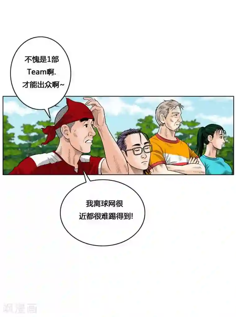 神之网式足球第35话