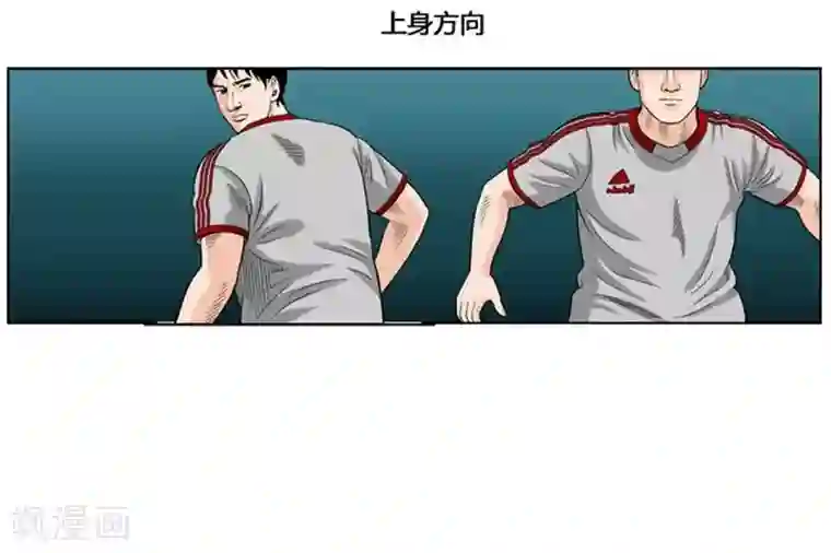 神之网式足球第35话