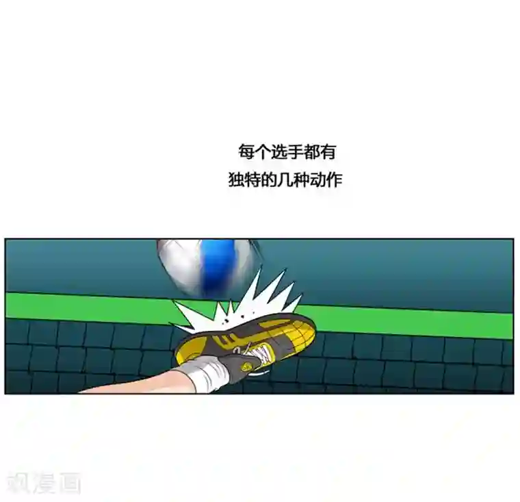 神之网式足球第35话