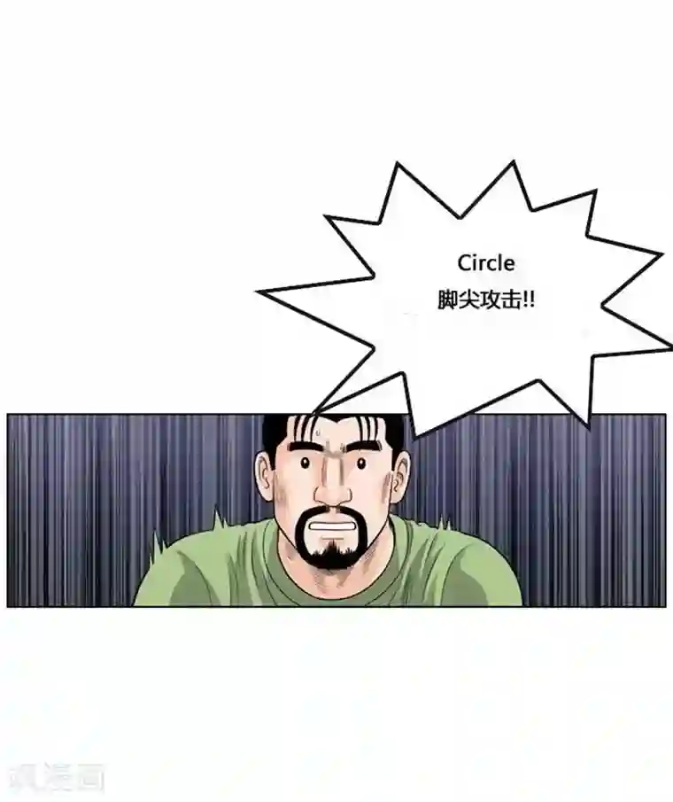 神之网式足球第35话