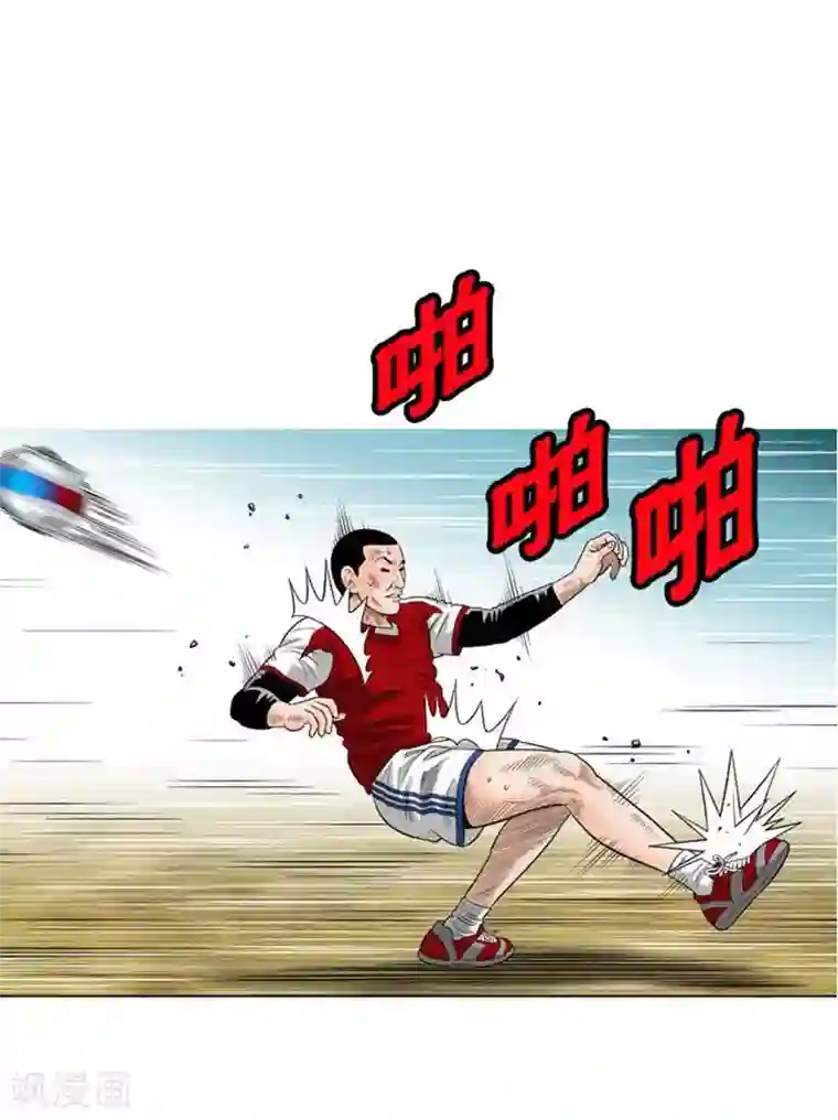 神之网式足球第35话