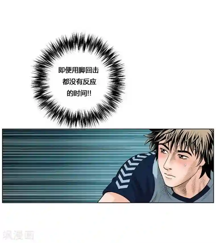 神之网式足球第35话