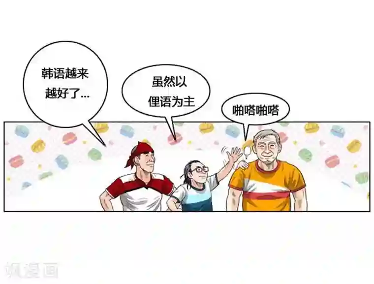 神之网式足球第35话