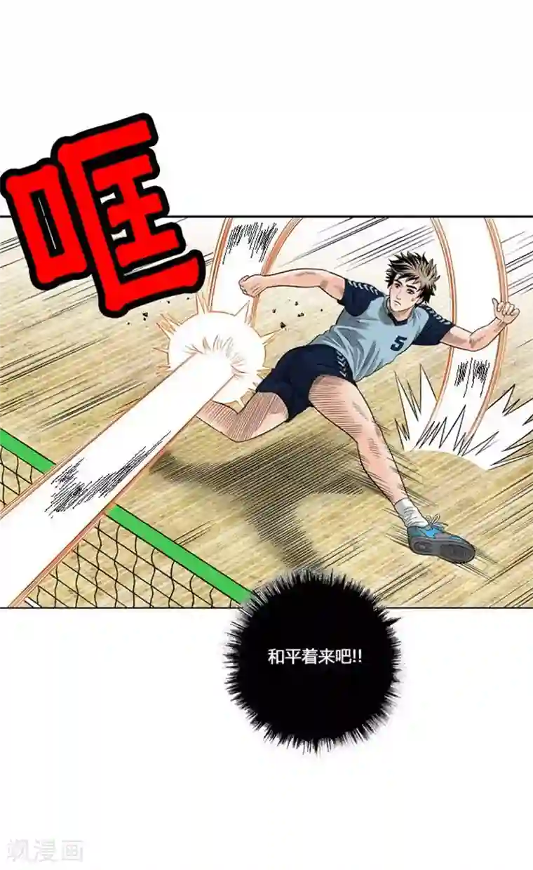 神之网式足球第35话