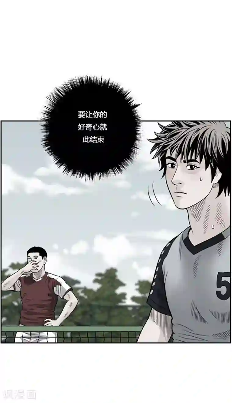 神之网式足球第36话