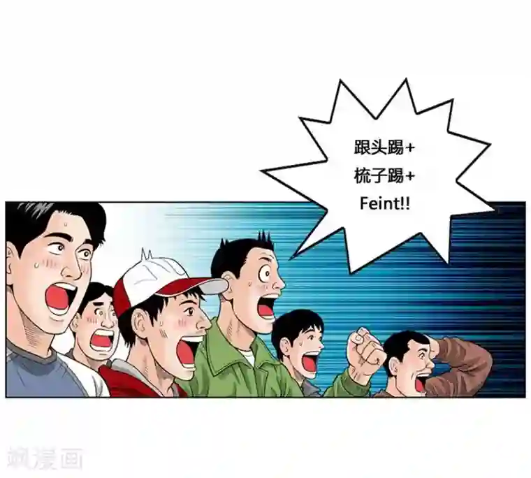 神之网式足球第36话