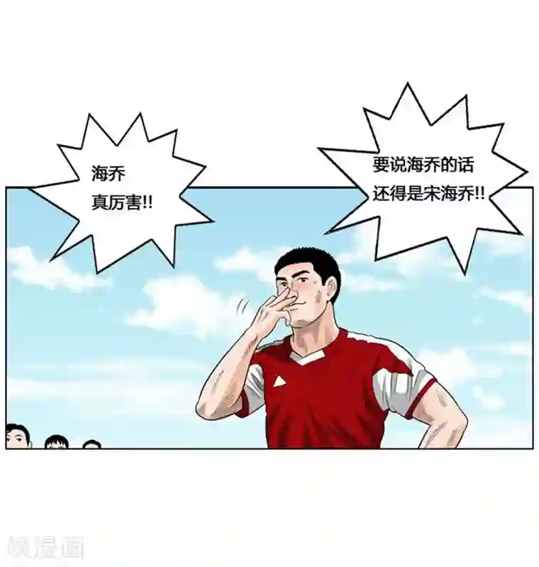 神之网式足球第36话