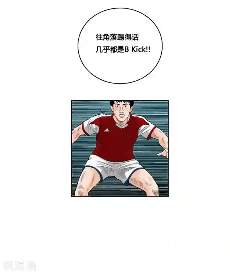 神之网式足球第36话