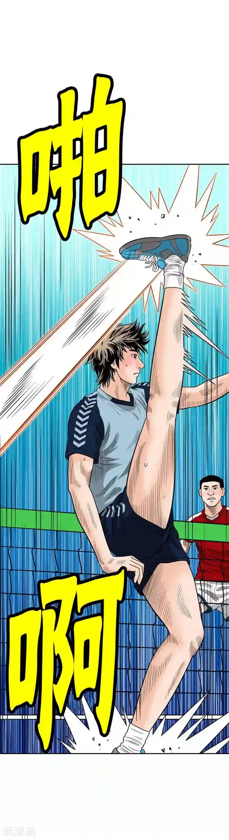 神之网式足球第36话