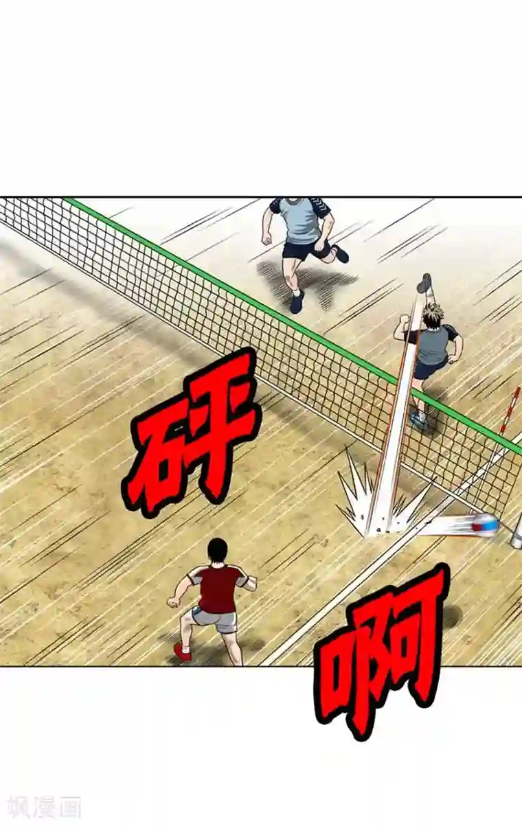 神之网式足球第36话