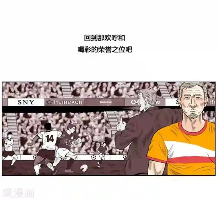 神之网式足球第36话