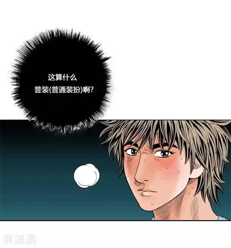 神之网式足球第36话